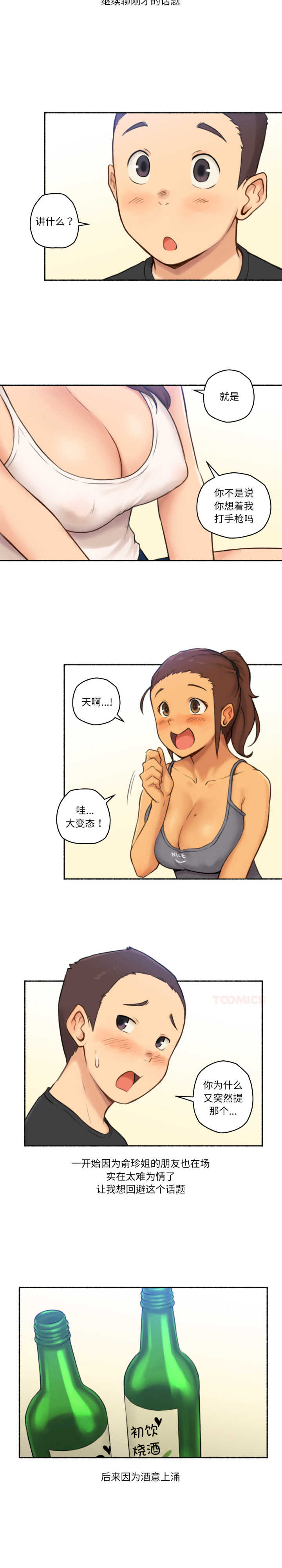 难以置信的故事