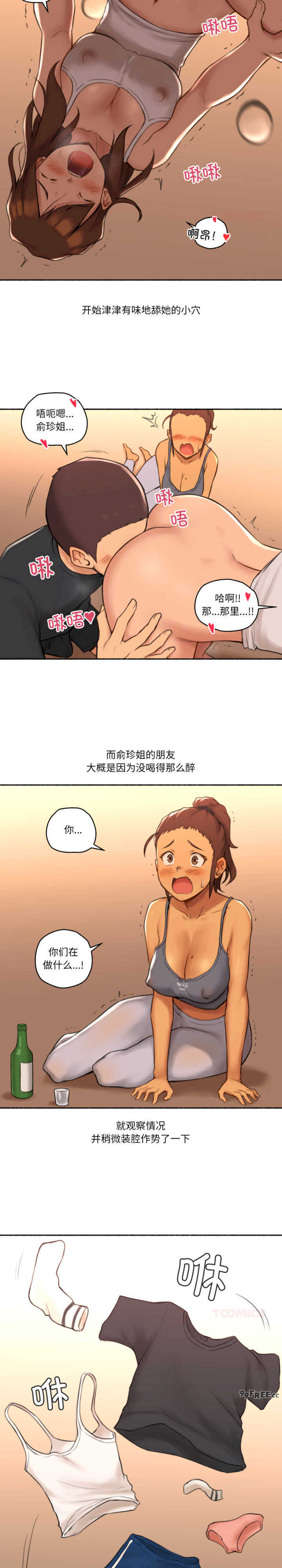 难以置信的故事