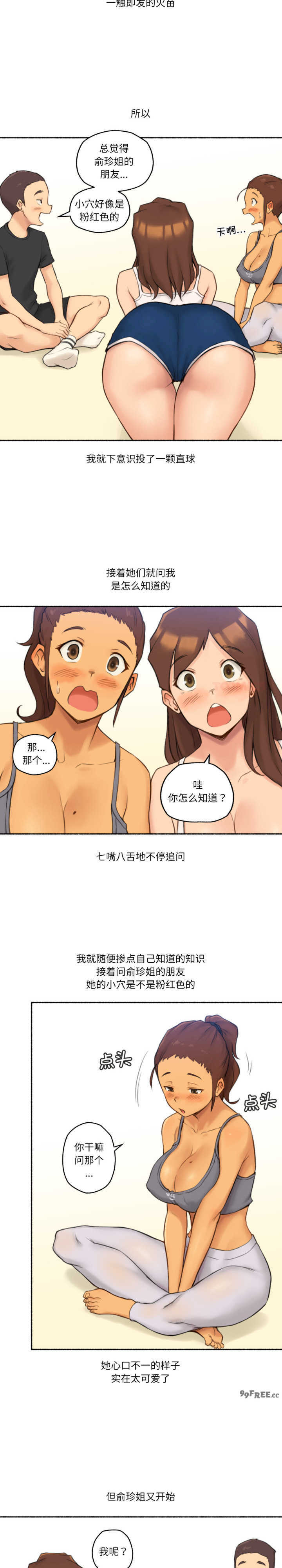 难以置信的故事