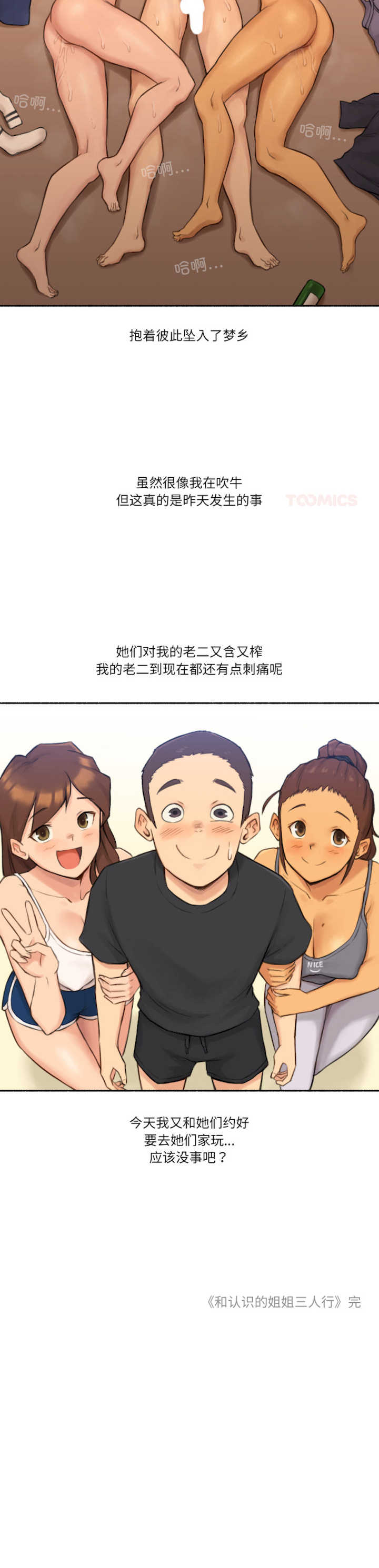 难以置信的故事