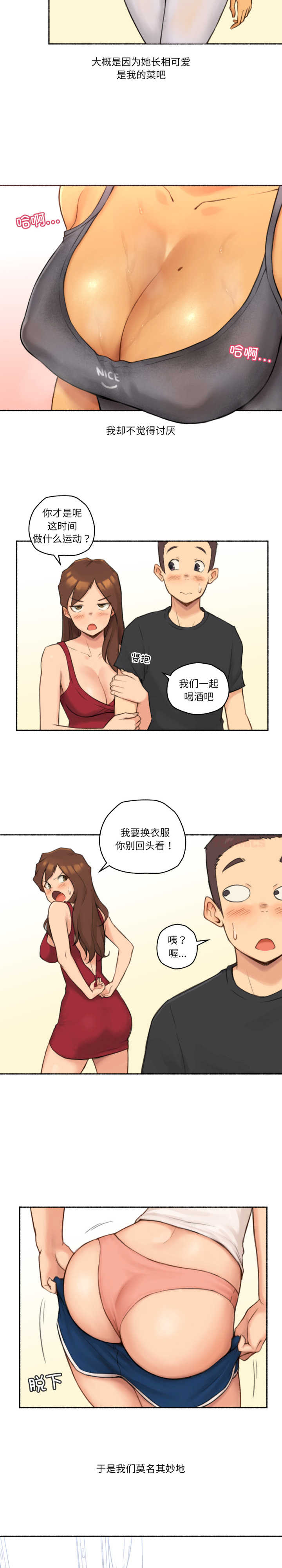 难以置信的故事