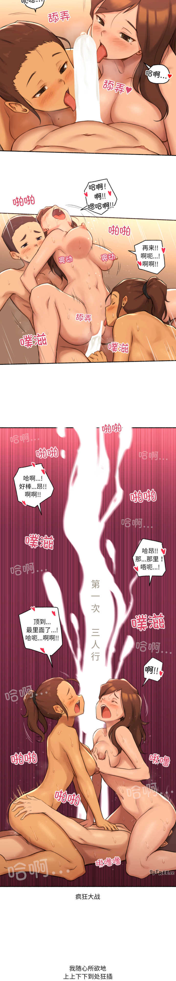 难以置信的故事