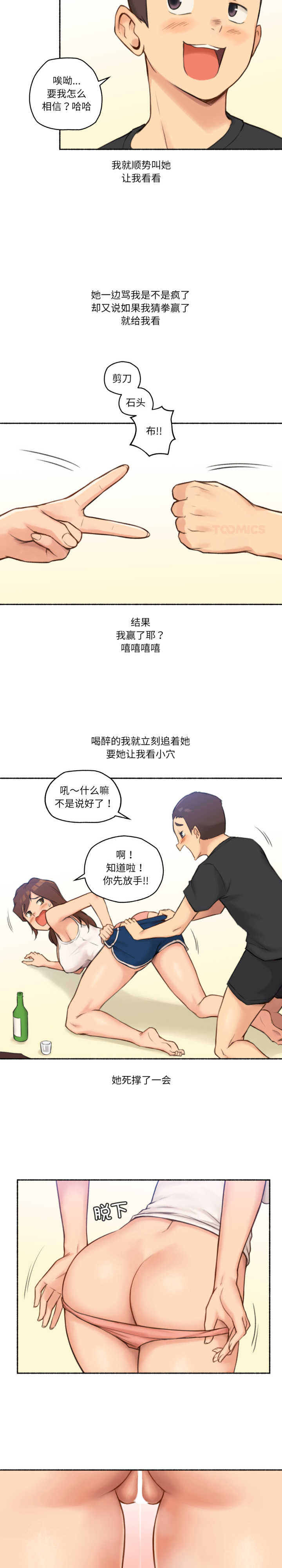 难以置信的故事