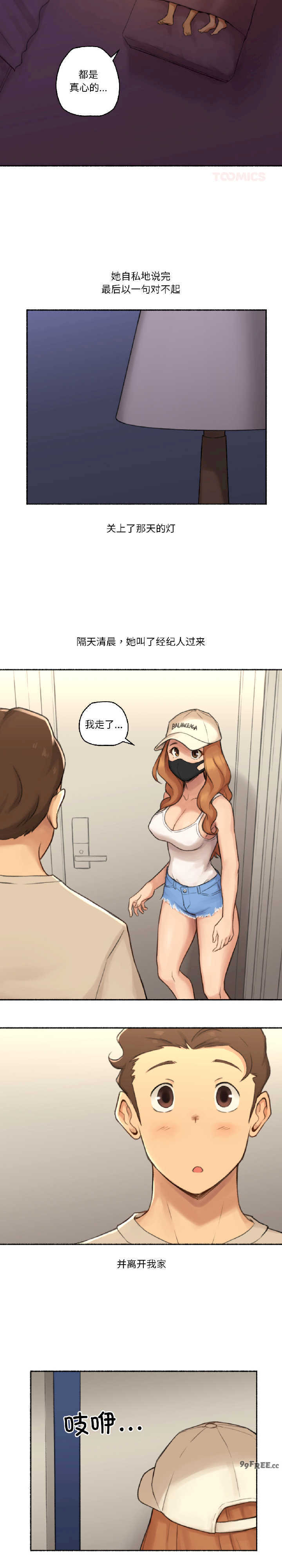 难以置信的故事