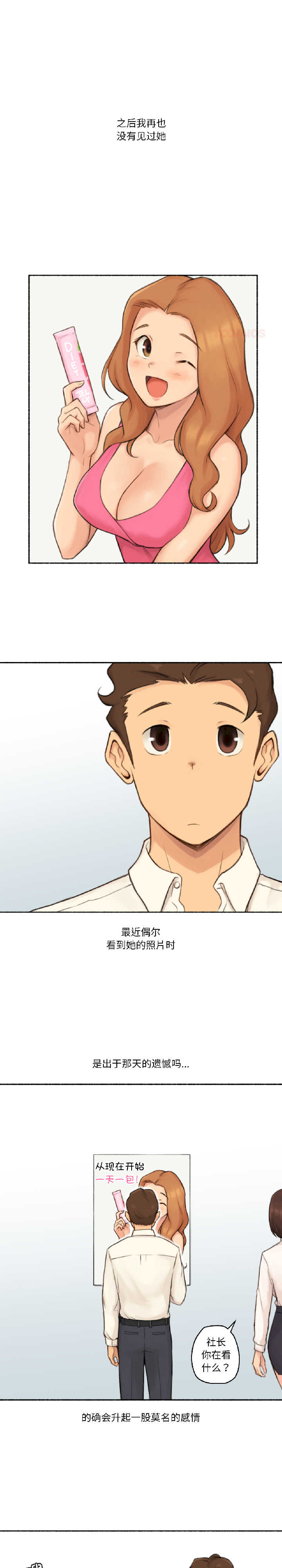 难以置信的故事