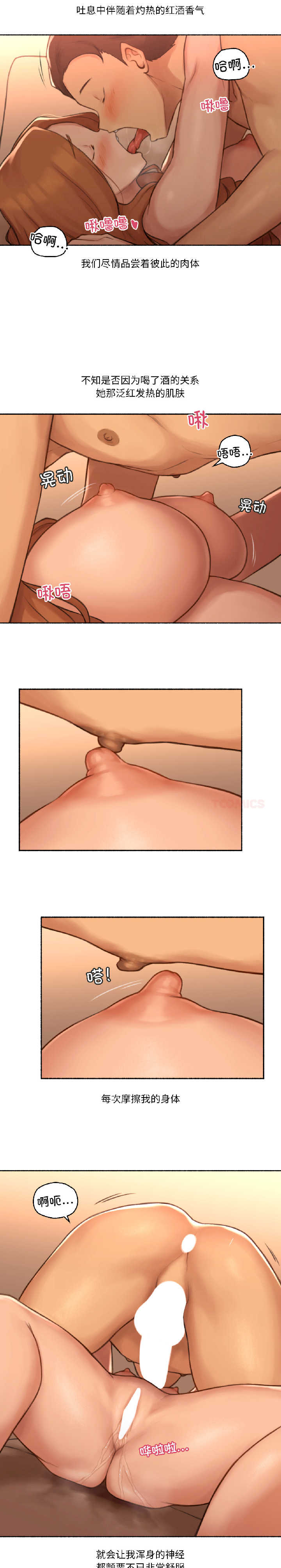 难以置信的故事