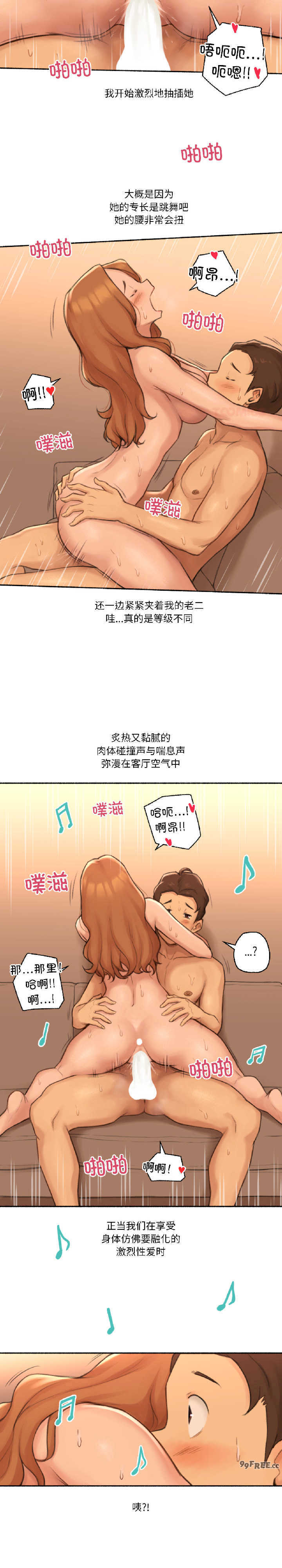 难以置信的故事