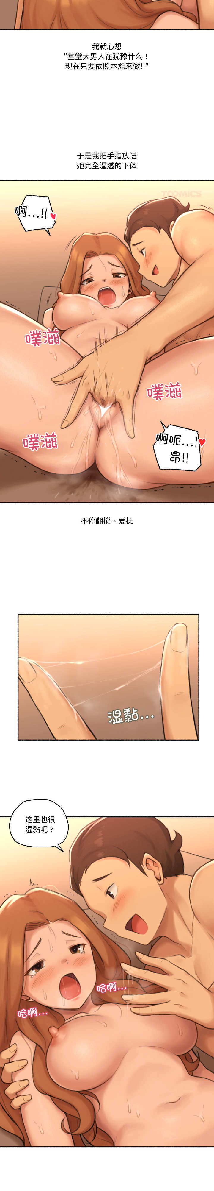 难以置信的故事