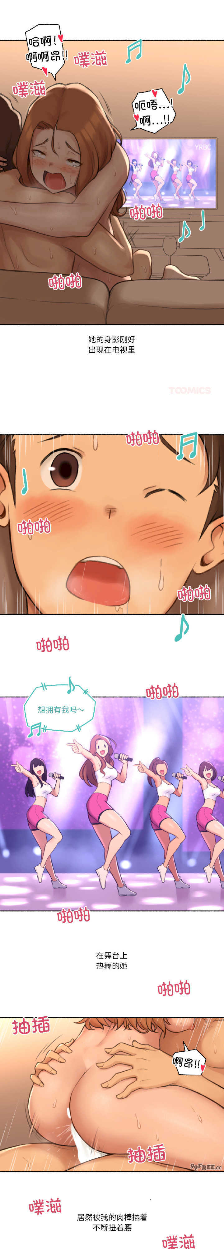 难以置信的故事