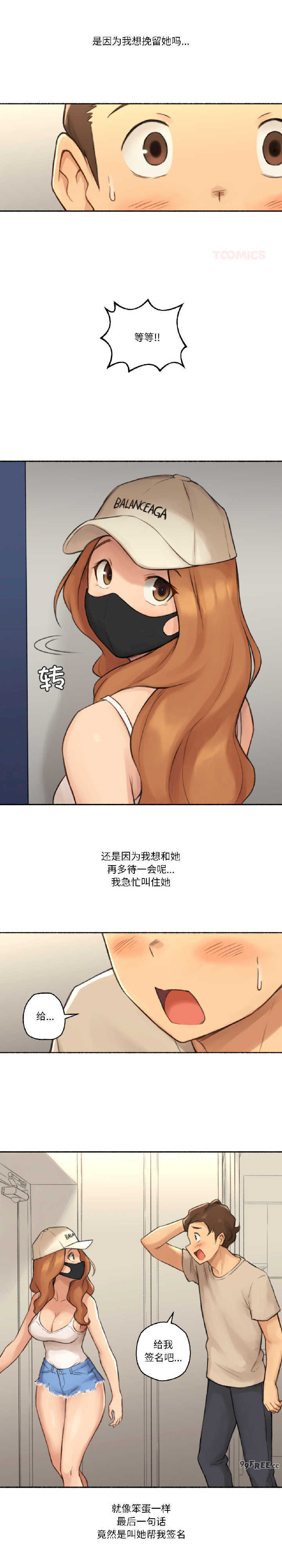 难以置信的故事