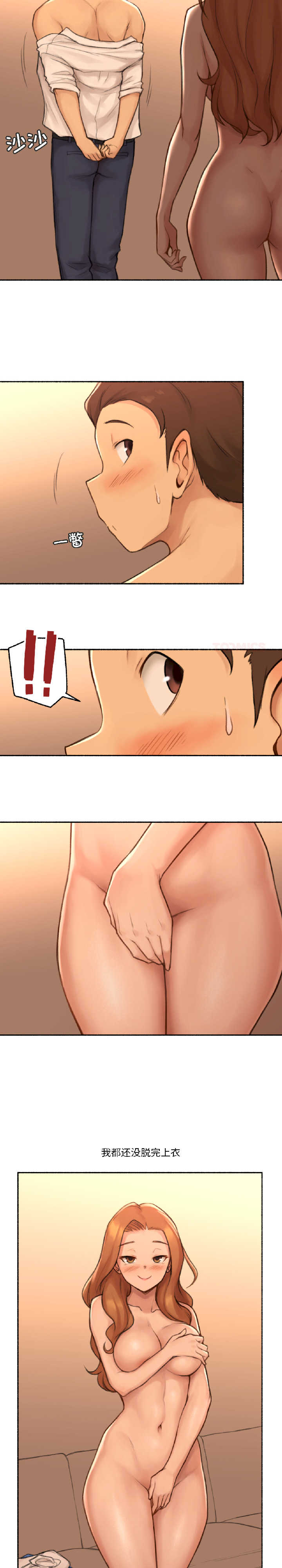 难以置信的故事