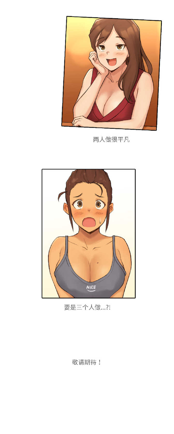 难以置信的故事