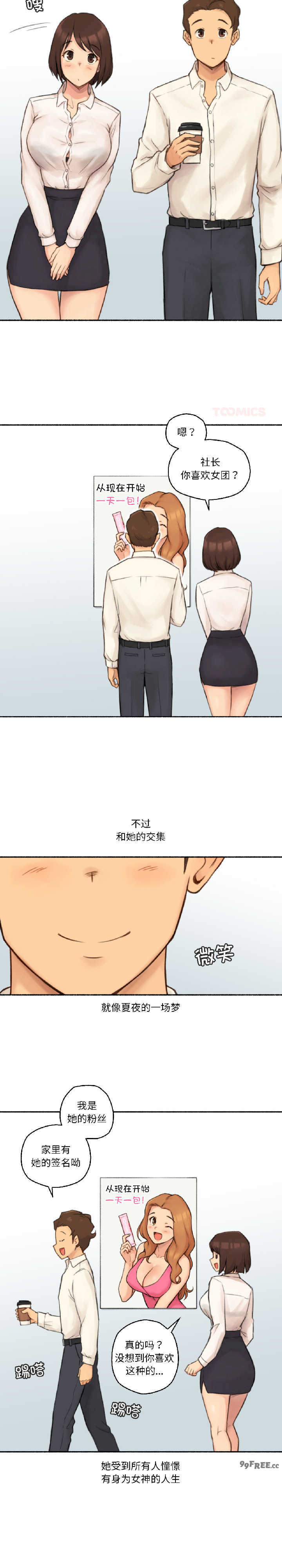 难以置信的故事