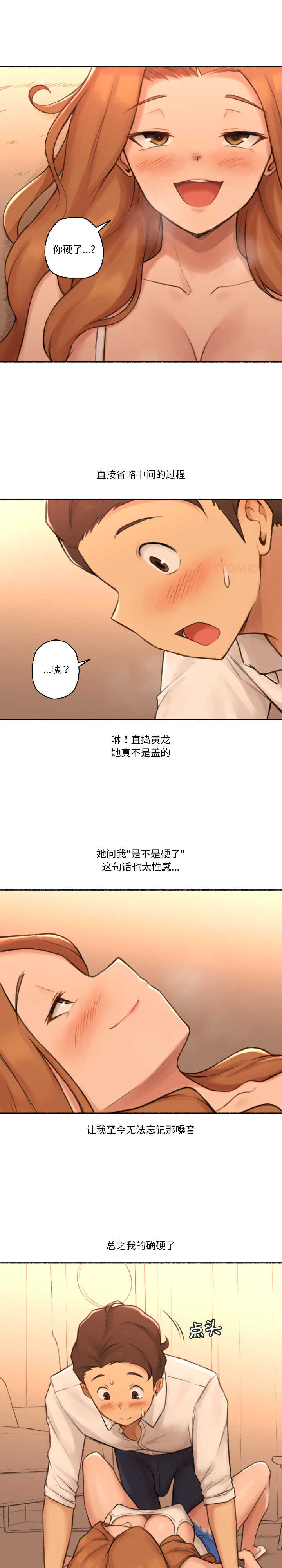 难以置信的故事