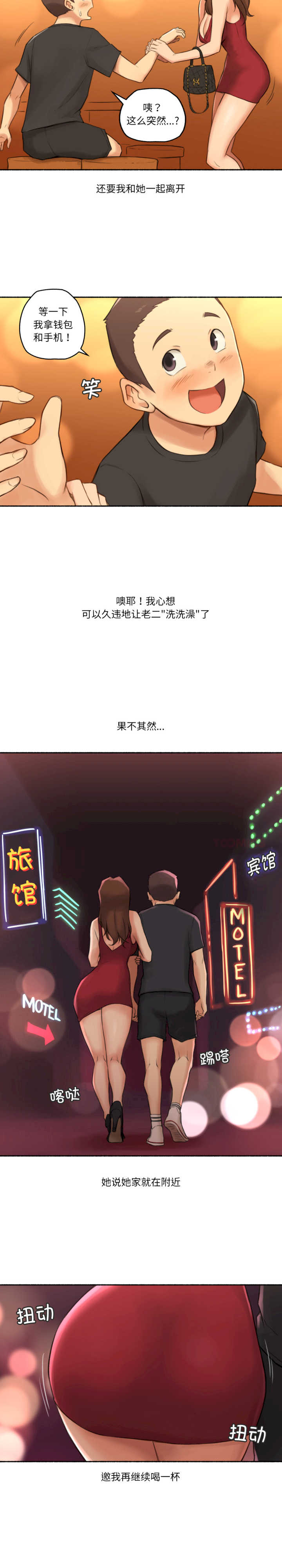 难以置信的故事