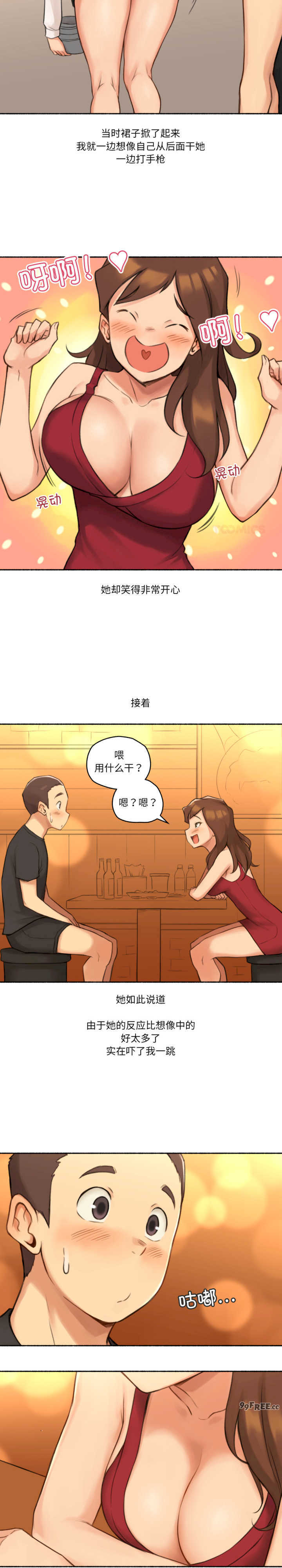 难以置信的故事