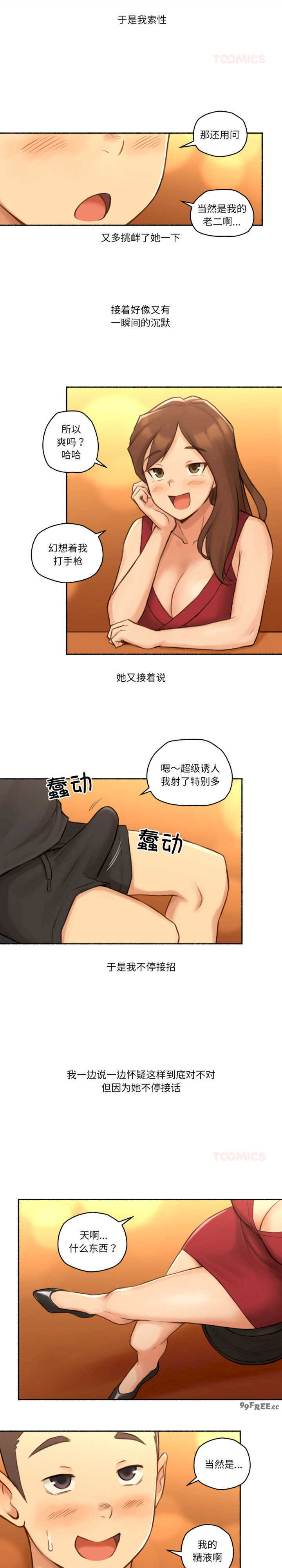 难以置信的故事