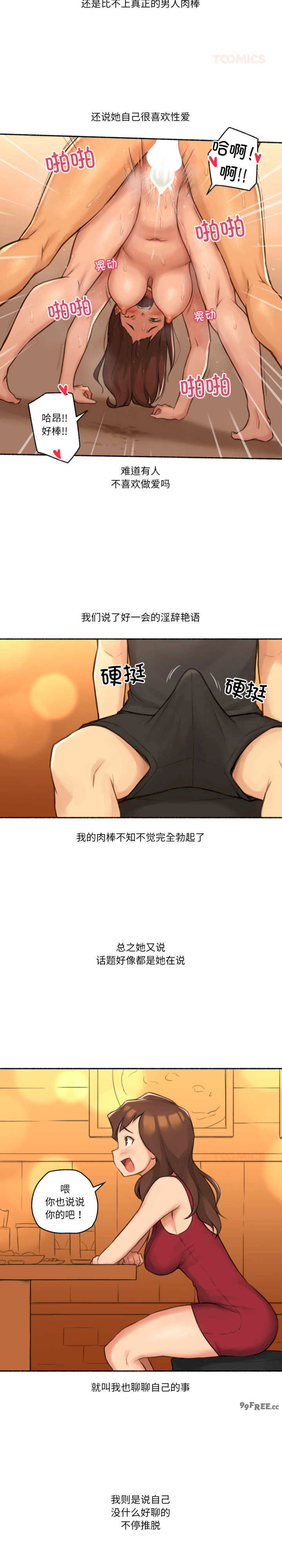 难以置信的故事