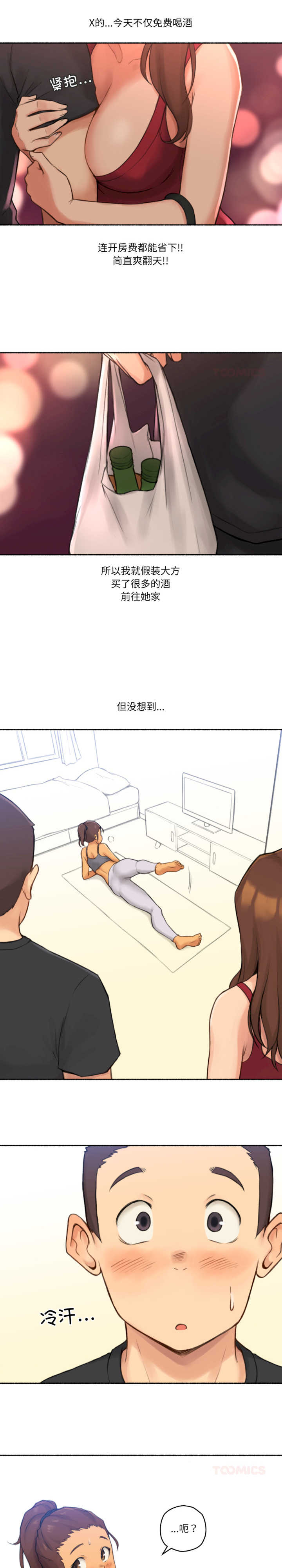 难以置信的故事