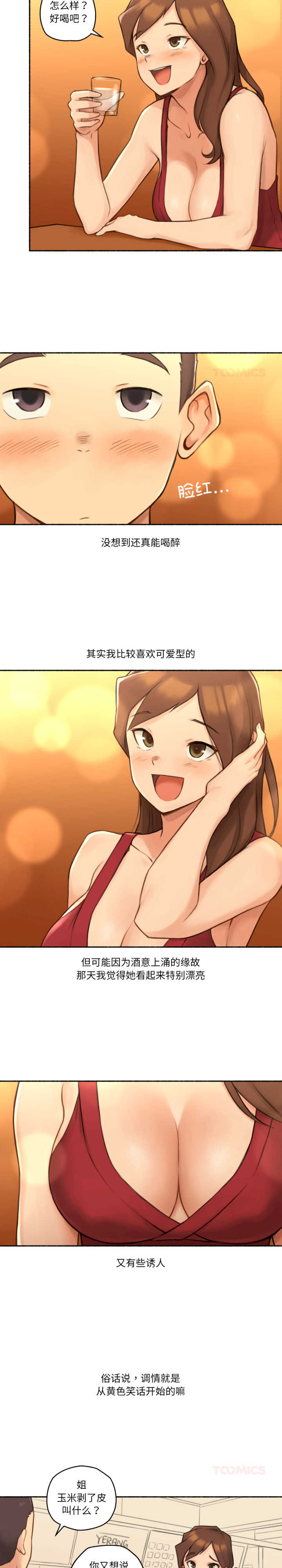 难以置信的故事