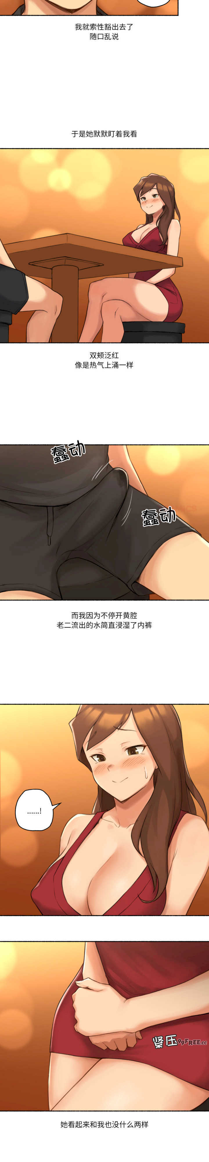 难以置信的故事