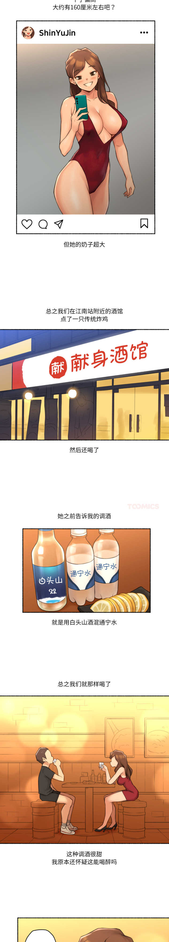 难以置信的故事