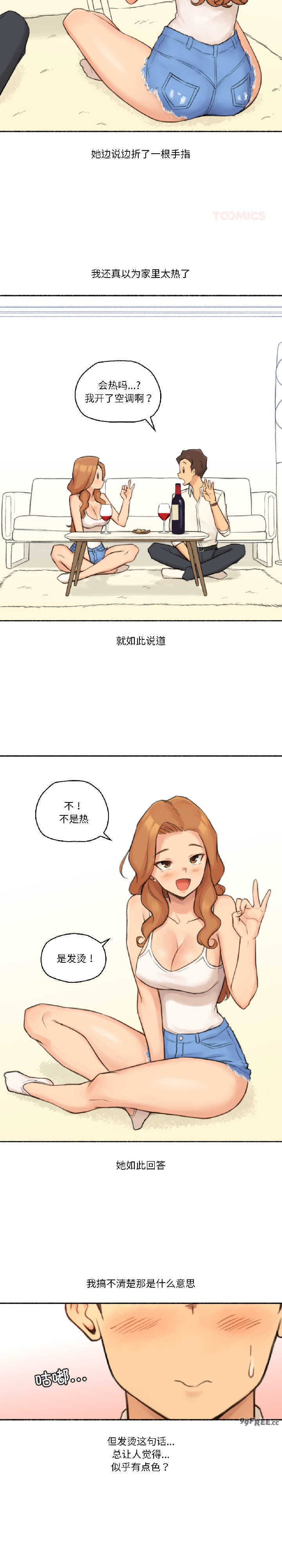 难以置信的故事