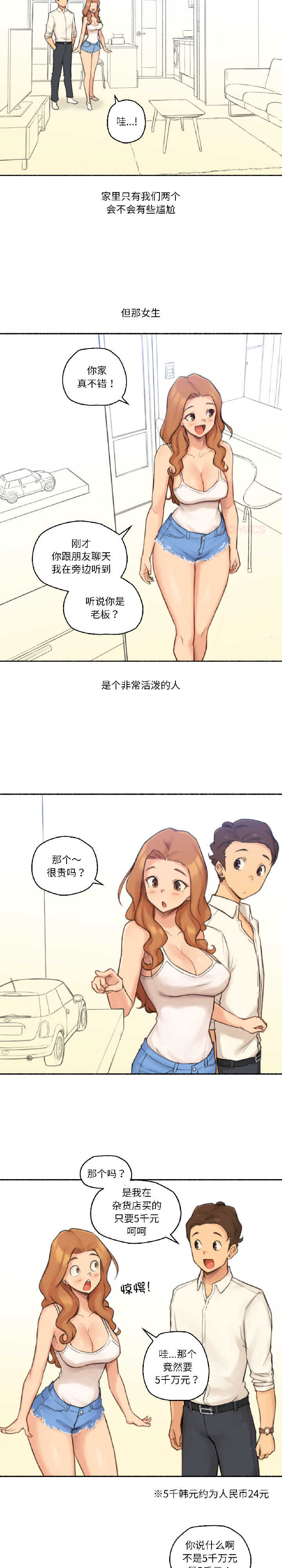 难以置信的故事