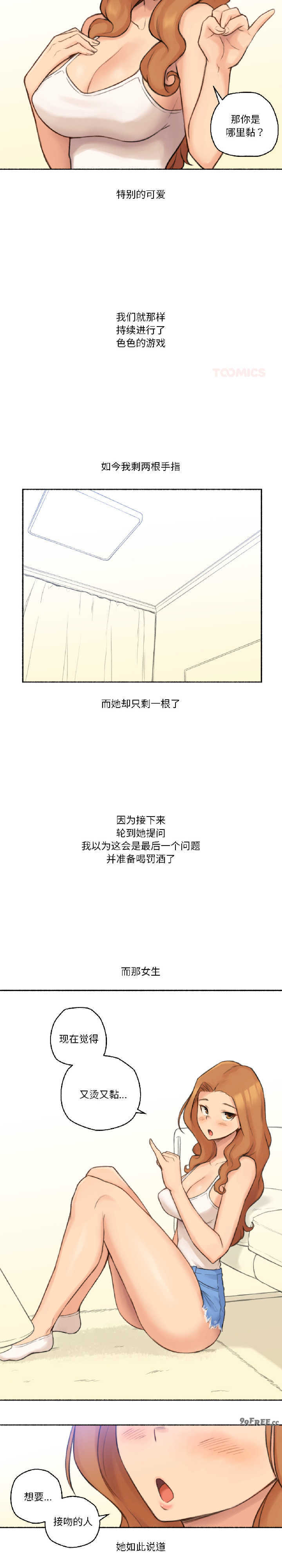 难以置信的故事