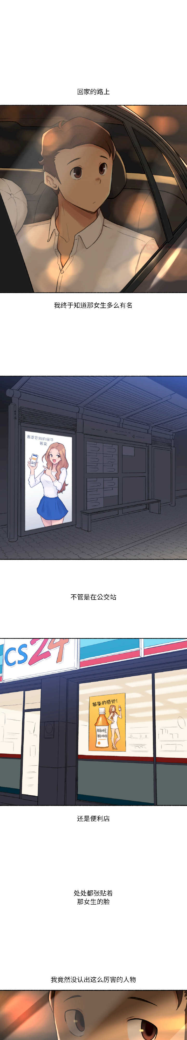 难以置信的故事