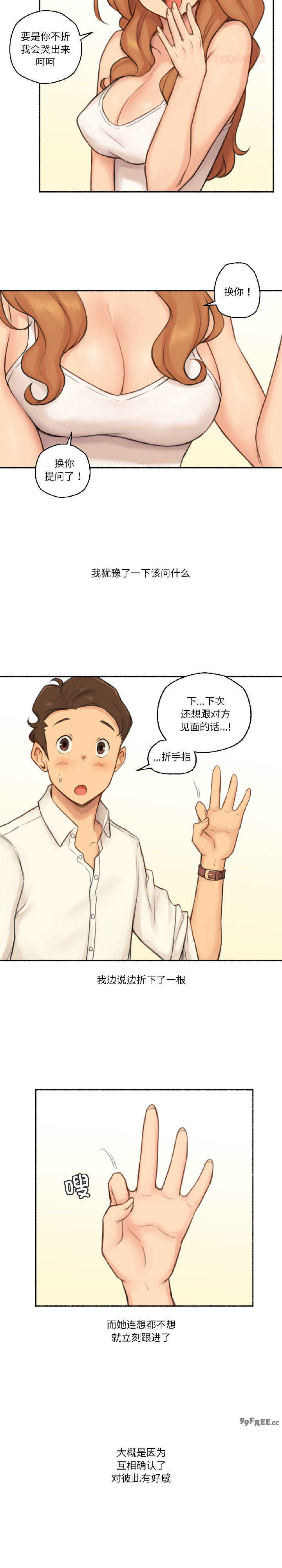 难以置信的故事