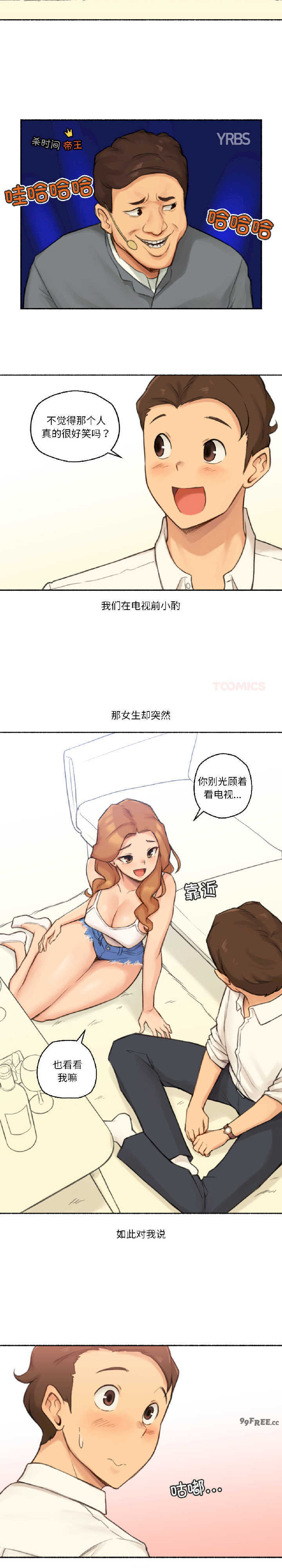 难以置信的故事