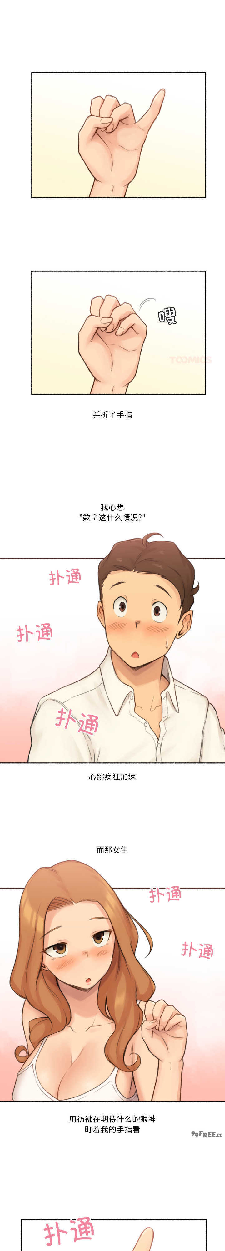 难以置信的故事