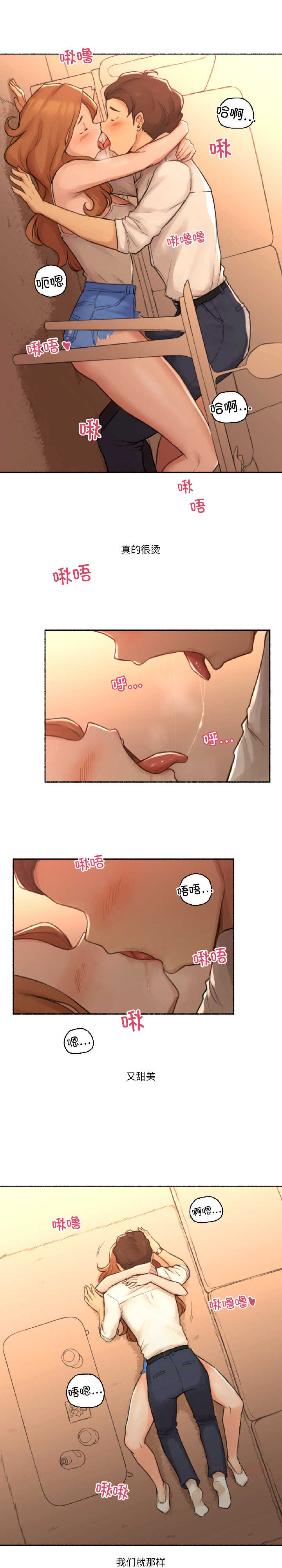 难以置信的故事