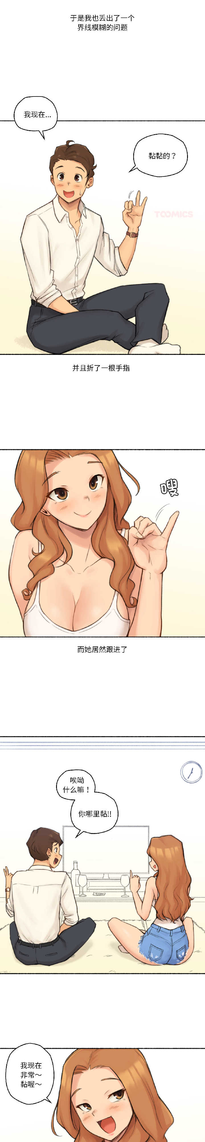 难以置信的故事