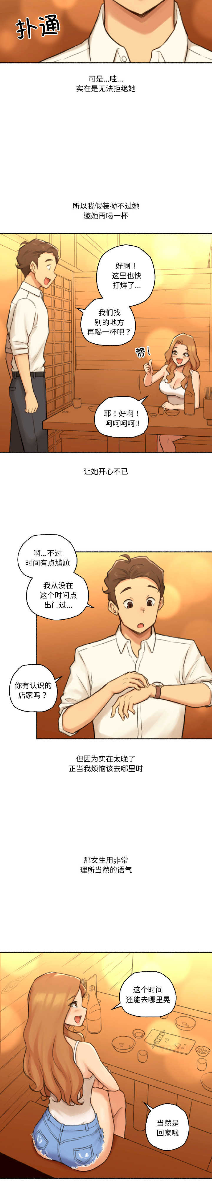 难以置信的故事