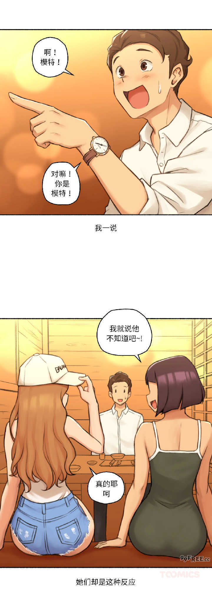 难以置信的故事