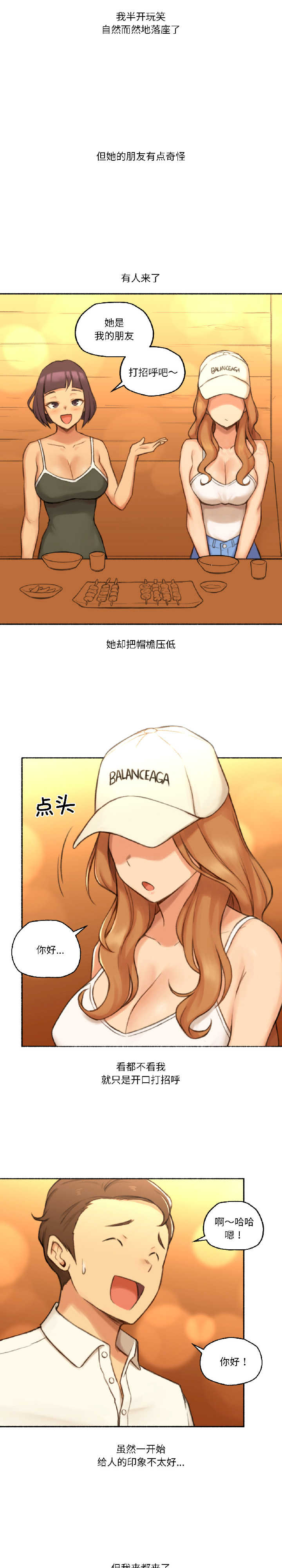 难以置信的故事