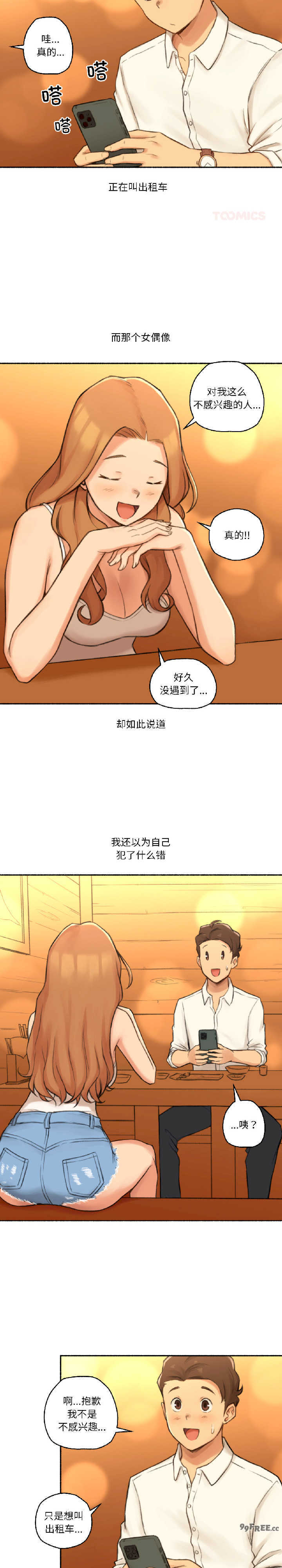 难以置信的故事