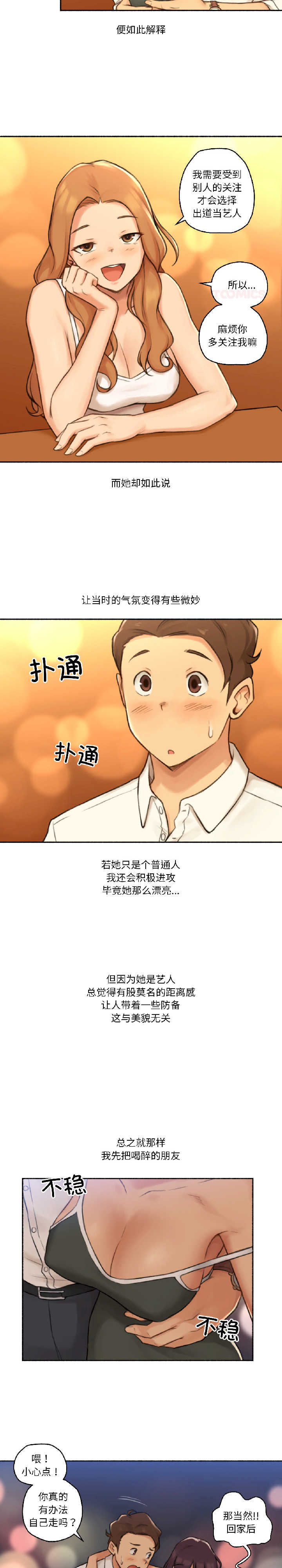 难以置信的故事