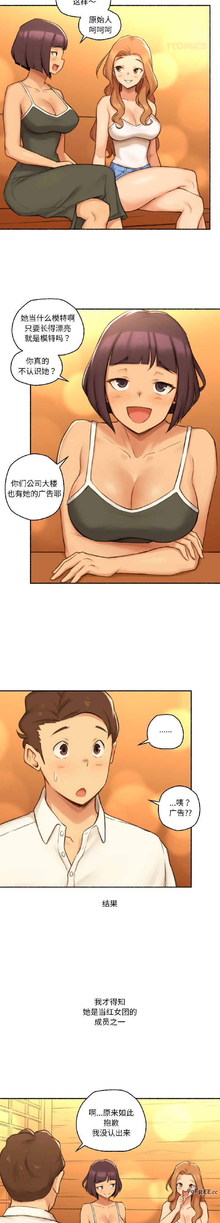 难以置信的故事