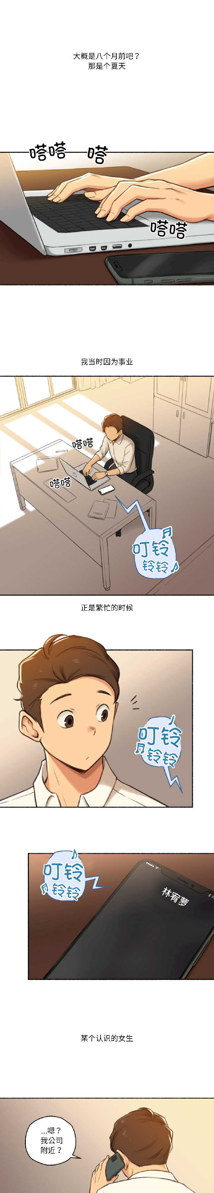 难以置信的故事