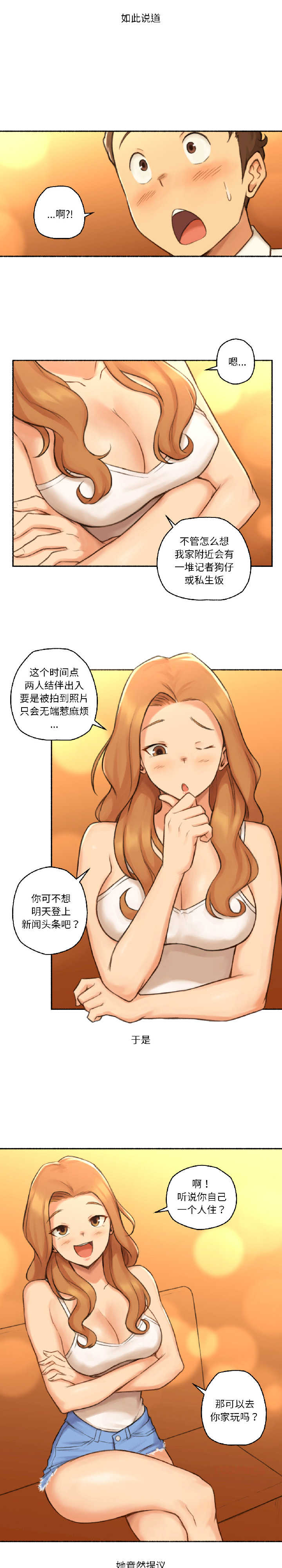 难以置信的故事