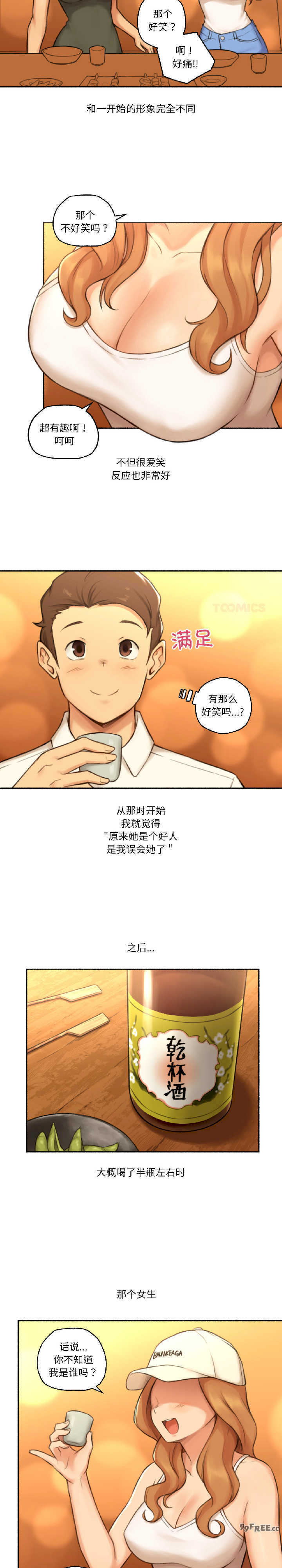 难以置信的故事