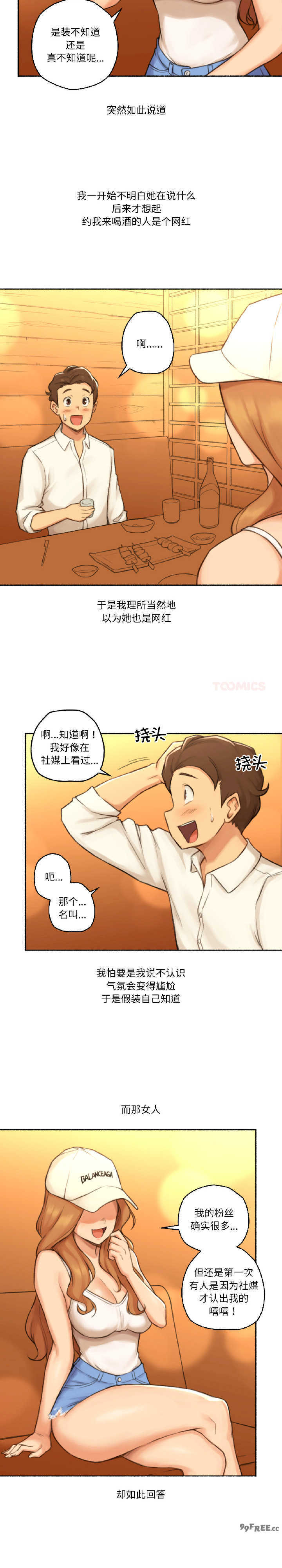 难以置信的故事