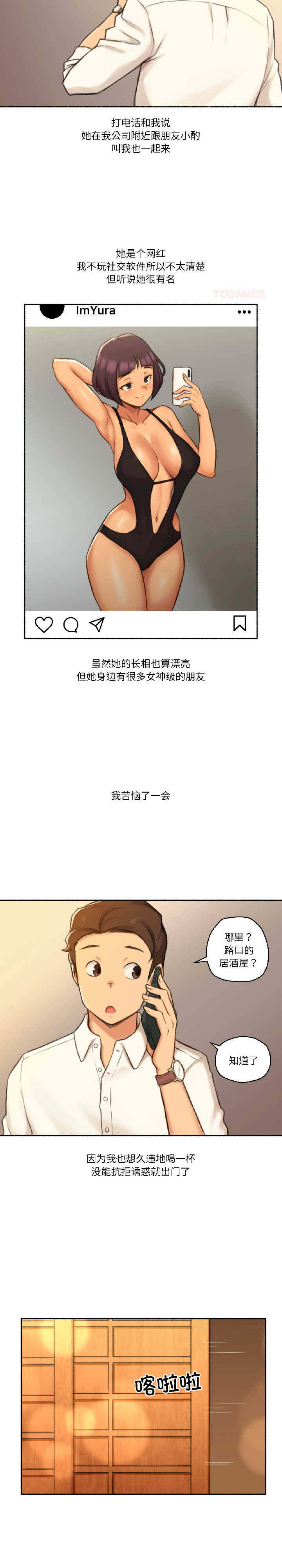 难以置信的故事