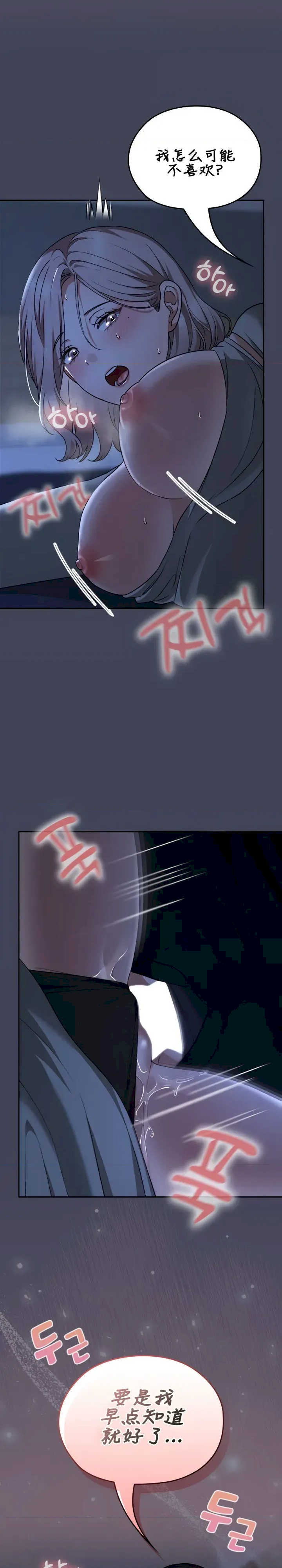 在学校要保密唷/校花的双面生活