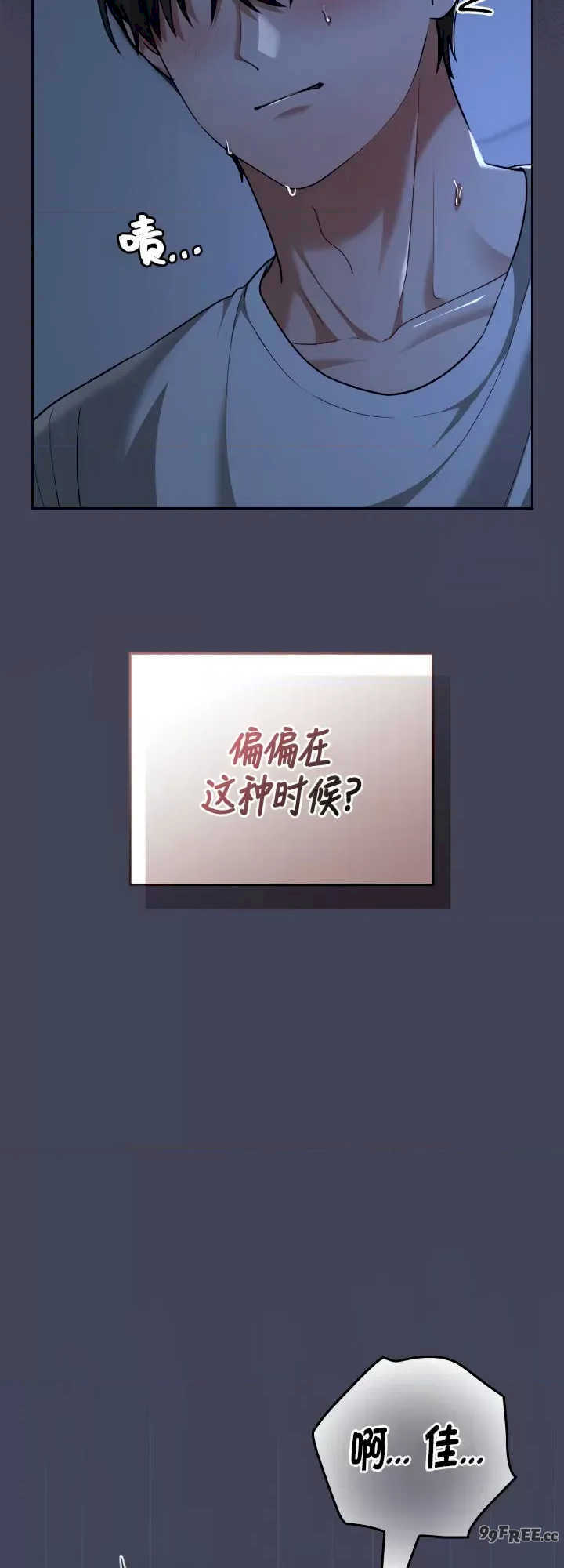 在学校要保密唷/校花的双面生活