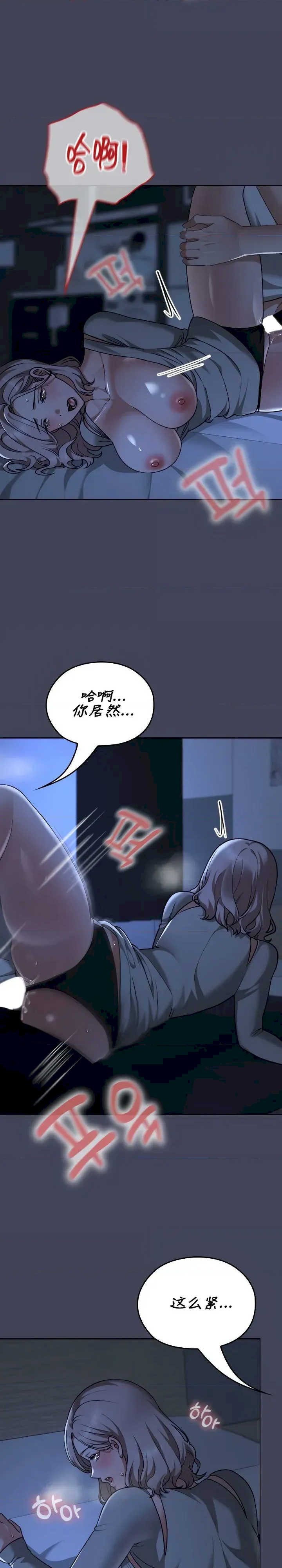 在学校要保密唷/校花的双面生活