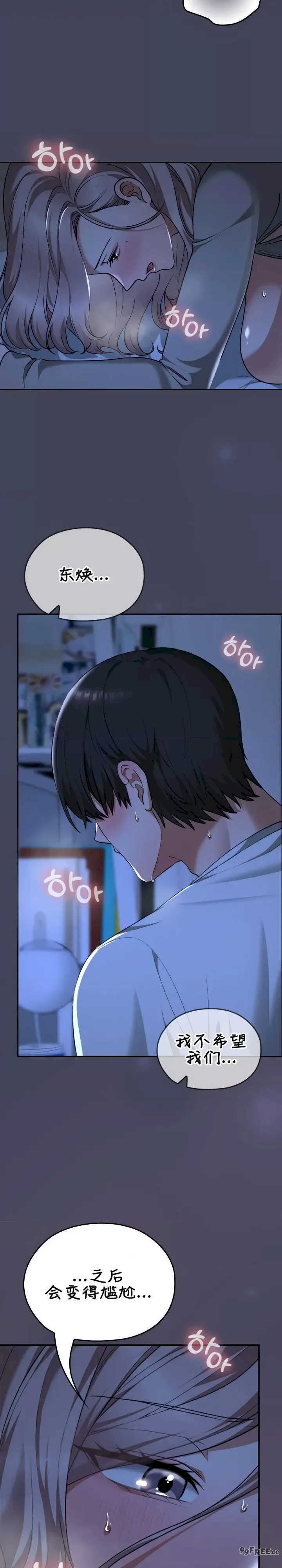 在学校要保密唷/校花的双面生活